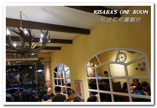 哈波尼司義麵坊Happiness Pasta：三重義式餐廳．超多搭配選擇組合的平價美味義大利麵──哈波尼司義麵坊