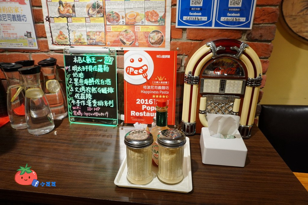 三重平價義大利麵推薦 哈波尼司