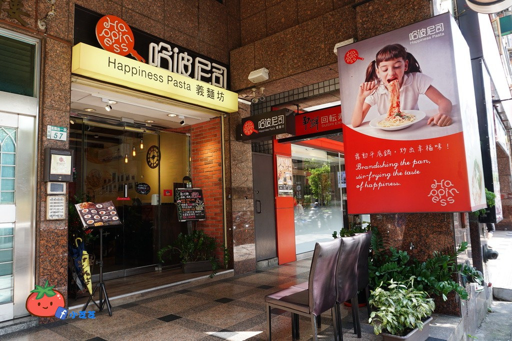 三重平價義大利麵推薦 哈波尼司