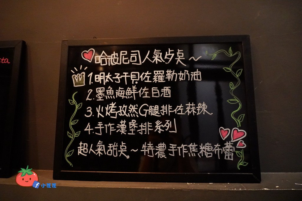 三重平價義大利麵推薦 哈波尼司