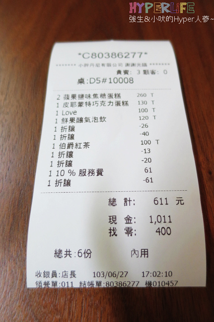 野豬慢食 (61).jpg