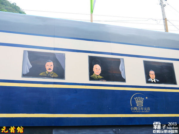 大黑松小倆口元首館：熱門景點「元首館」～ 超吸睛的歐式城堡與大型西洋棋