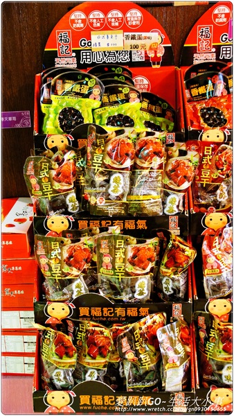 大黑松小倆口元首館：大黑松小倆口元首館