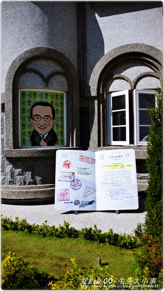 大黑松小倆口元首館：大黑松小倆口元首館