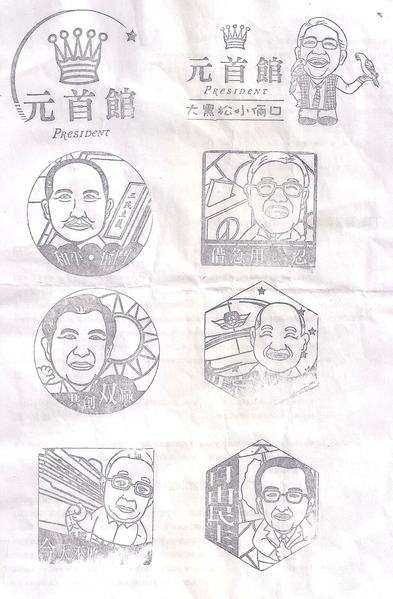 大黑松小倆口元首館：好大的西洋棋！