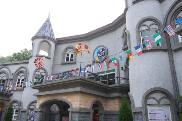 大黑松小倆口元首館:【南投】元首館。大黑松小倆口