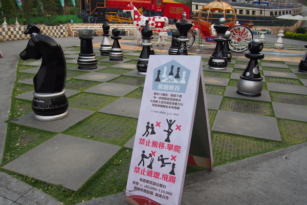 大黑松小倆口元首館:【南投】元首館。大黑松小倆口