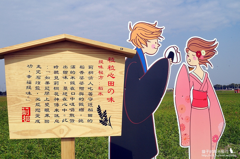 雲林縣莿桐鄉_2015莿桐花海戀戀雲林北海道