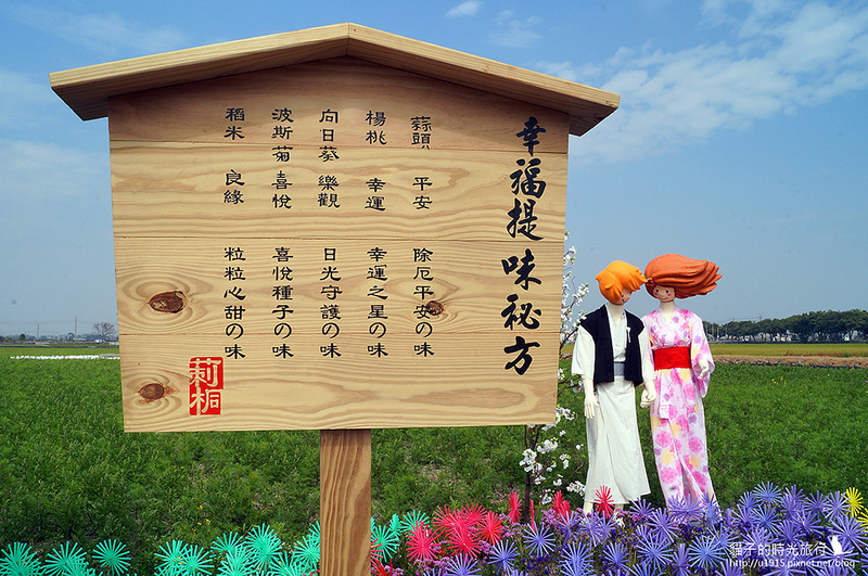 雲林縣莿桐鄉_2015莿桐花海戀戀雲林北海道