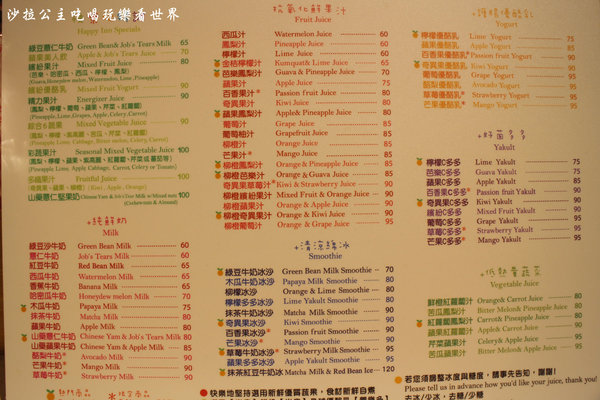 新光三越A11 B2美食街:20間話題美食進駐『新光三越台北信義新天地』 A11號稱最強百貨美食街