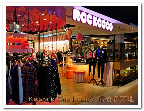 新光三越信義新天地：信義新主題賣場──個性代碼玩美降臨