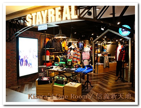 新光三越信義新天地：信義新主題賣場──個性代碼玩美降臨