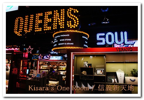 新光三越信義新天地：信義新主題賣場──個性代碼玩美降臨