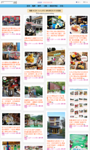 羅董 & 亞米 1+1=3 的人妻玩樂日記的旅遊牆