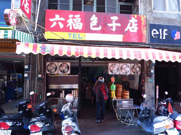 【桃園早餐】六福包子-1顆10元的包子早餐