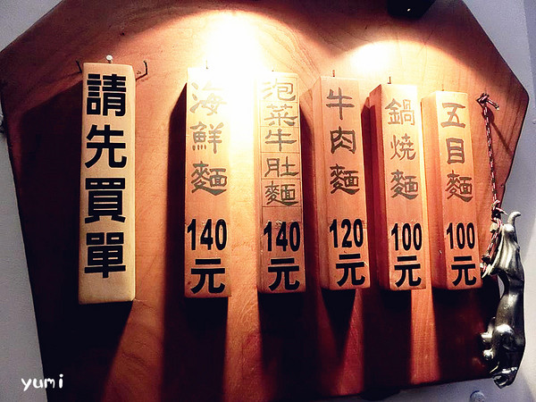 若柳一筋:【台中食記】隱藏台中巷弄美食!?網路高評價~~純乳白湯頭配上手打烏龍麵@若柳一筋