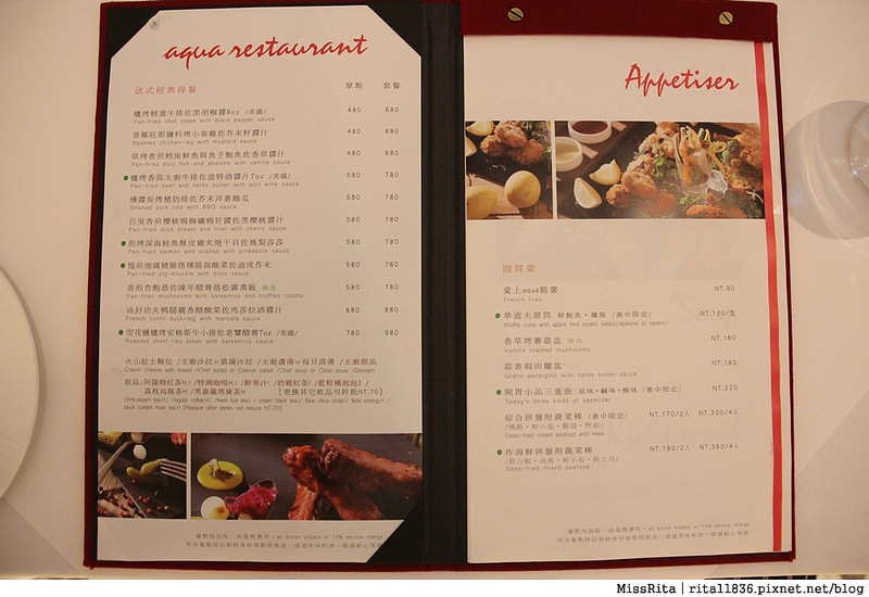 Aqua 水相餐廳 水相大遠百 台中水相餐廳 水相餐廳菜單 大遠百餐廳 水相餐廳aqua tea restaurant 水相法義料理 台中餐廳29