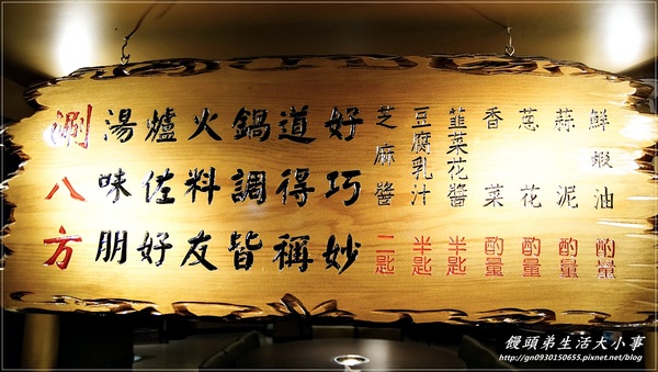 涮八方紫銅鍋(三重店)：【食記/新北市】天冷要來吃吃酸菜白肉鍋補補身吧♪♪涮八方紫銅鍋♪♪