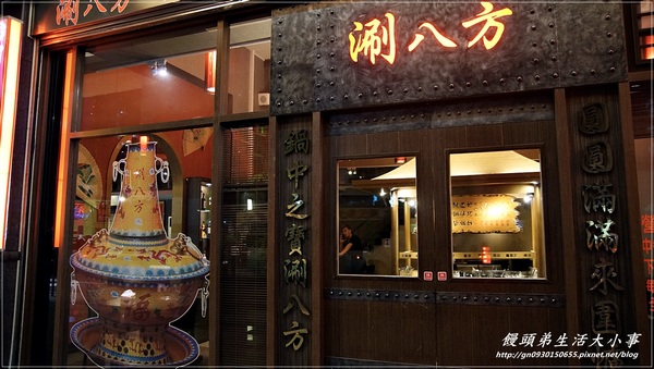 涮八方紫銅鍋(三重店)：【食記/新北市】天冷要來吃吃酸菜白肉鍋補補身吧♪♪涮八方紫銅鍋♪♪