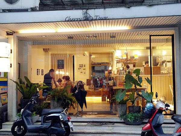 櫻桃小鎮:【東湖】櫻桃小鎮cherry town。從小到大的愛店