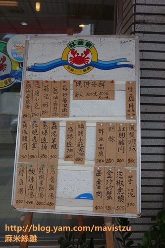 紅螃蟹海鮮餐廳：『宜蘭』❤紅螃蟹海鮮餐廳❤