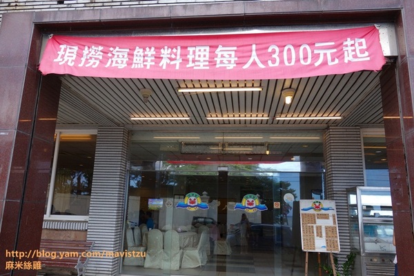 紅螃蟹海鮮餐廳：『宜蘭』❤紅螃蟹海鮮餐廳❤