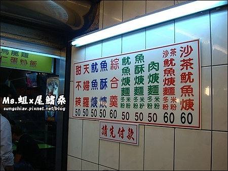 貝玉天婦羅：[台北萬華] 西門町老店 | 萬年美食街「貝玉甜不辣」