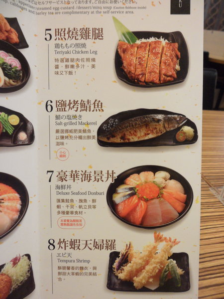 爭鮮定食8(林口店)：【新北林口．美食】定食8 ☆ 平價美味生魚片 ☆ 八種定食通通180