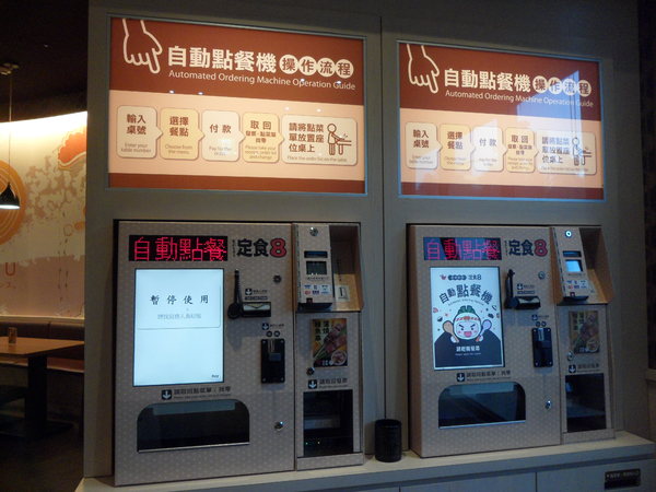 爭鮮定食8(林口店)：【新北林口．美食】定食8 ☆ 平價美味生魚片 ☆ 八種定食通通180