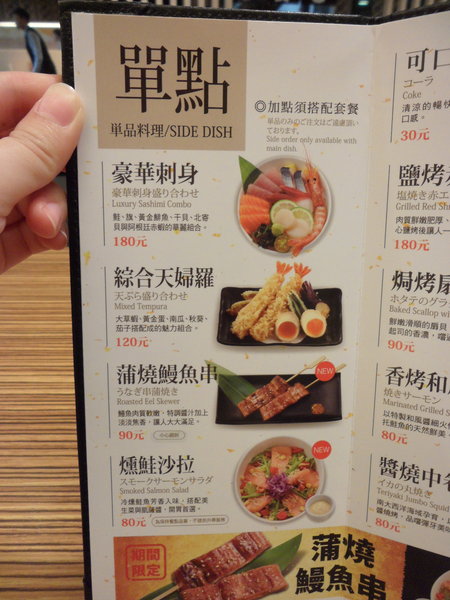 爭鮮定食8(林口店)：【新北林口．美食】定食8 ☆ 平價美味生魚片 ☆ 八種定食通通180