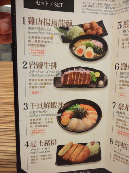 爭鮮定食8(林口店)：【新北林口．美食】定食8 ☆ 平價美味生魚片 ☆ 八種定食通通180