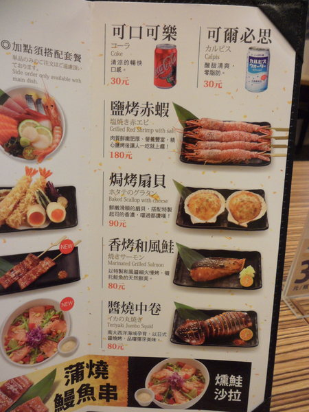 爭鮮定食8(林口店)：【新北林口．美食】定食8 ☆ 平價美味生魚片 ☆ 八種定食通通180