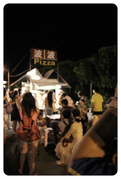 1030620-墾丁波波pizza-04