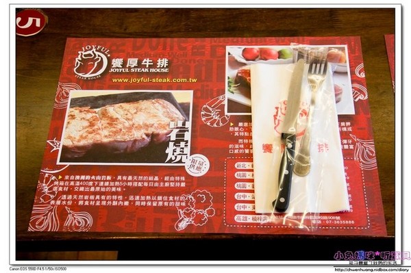 饗厚牛排(旗艦店):【美食♥桃園】☼ 饗厚牛排(林口店)☼油脂豐富沙朗心/比臉大的20盎司牛排/自己控制熟度岩燒牛排都超級美味呀! ♥♥