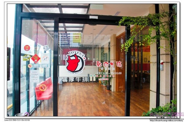 饗厚牛排(旗艦店):【美食♥桃園】☼ 饗厚牛排(林口店)☼油脂豐富沙朗心/比臉大的20盎司牛排/自己控制熟度岩燒牛排都超級美味呀! ♥♥