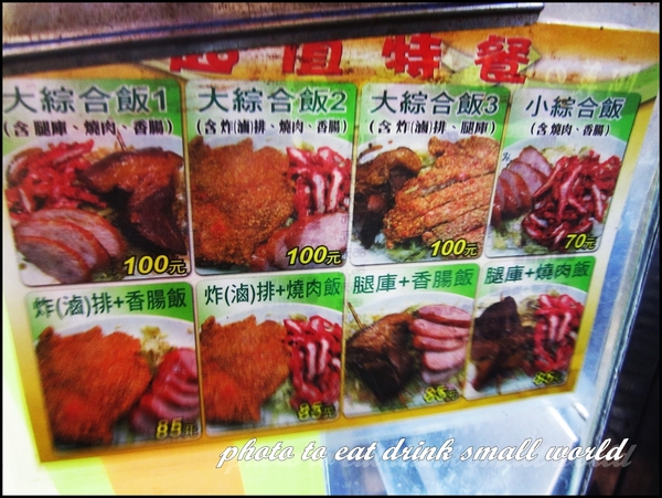 阿義的腿庫飯：吃肉一族來這就對了