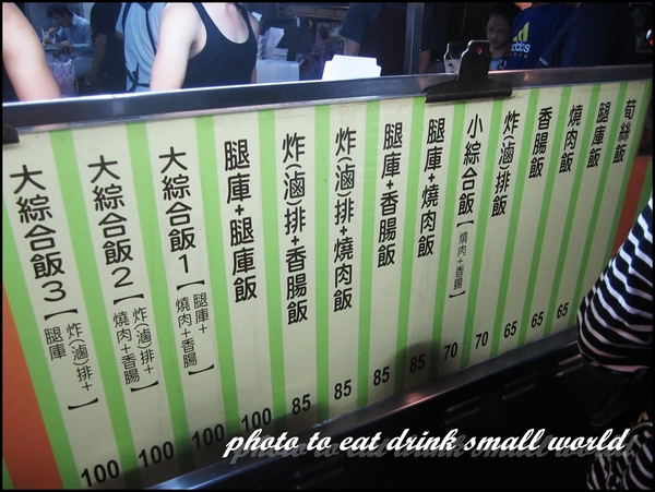 阿義的腿庫飯：吃肉一族來這就對了