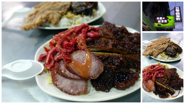 阿義的腿庫飯:(胖樺食記)樹林區人氣排隊必吃美食「阿義的腿庫飯」。雙拼主餐大份過癮/燒肉/香腸/炸(滷)排骨