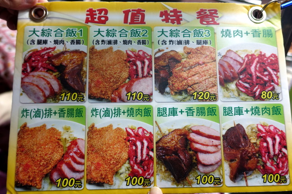 阿義的腿庫飯:(胖樺食記)樹林區人氣排隊必吃美食「阿義的腿庫飯」。雙拼主餐大份過癮/燒肉/香腸/炸(滷)排骨