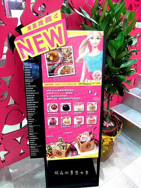 Barbie Cafe：【台北東區】女孩們的夢幻天堂！Barbie Cafe芭比咖啡！(邀約)