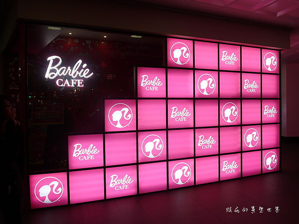Barbie Cafe：【台北東區】女孩們的夢幻天堂！Barbie Cafe芭比咖啡！(邀約)