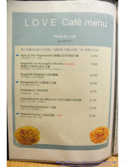 Love Café：【食記】oO。。台北　LOVE Café（美味的想念拍攝場地）　Blue Monday 就用甜吱吱有戀愛感的牛奶糖蛋捲，為大家解憂愁吧～牛奶糖蛋捲登場！！。o○。