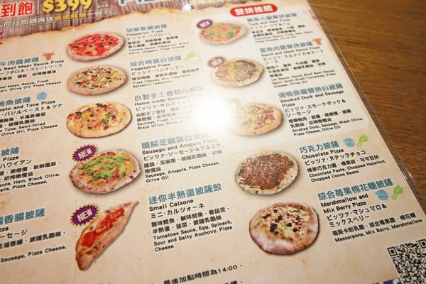 【台北餐廳】Pizzeria Oggi拿坡里披薩-正統拿坡里窯烤披薩吃到飽