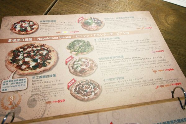 【台北餐廳】Pizzeria Oggi拿坡里披薩-正統拿坡里窯烤披薩吃到飽
