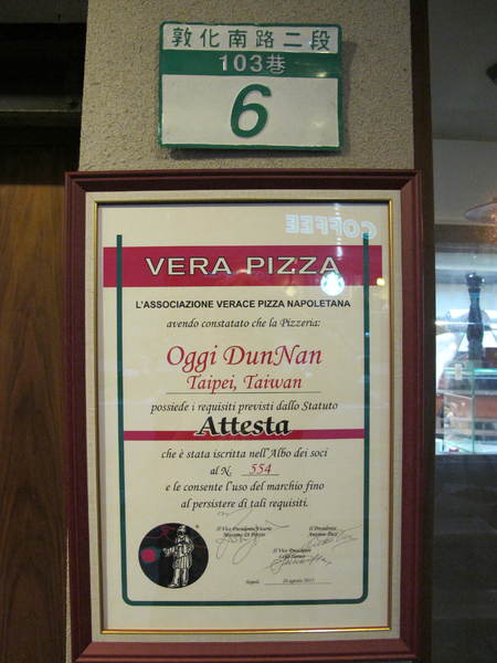 Pizzeria Oggi(敦南店)：(胖樺食記)台北市敦化南路Pizzeria Oggi二訪。正港義大利披薩餅皮薄脆Q彈。當月壽星贈送披薩一枚。