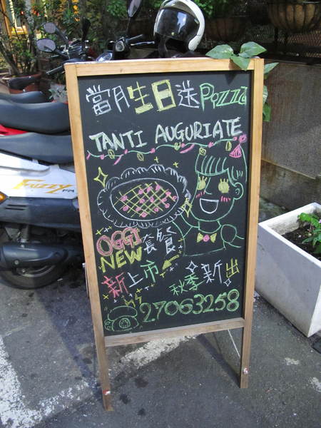 Pizzeria Oggi(敦南店)：(胖樺食記)台北市敦化南路Pizzeria Oggi二訪。正港義大利披薩餅皮薄脆Q彈。當月壽星贈送披薩一枚。