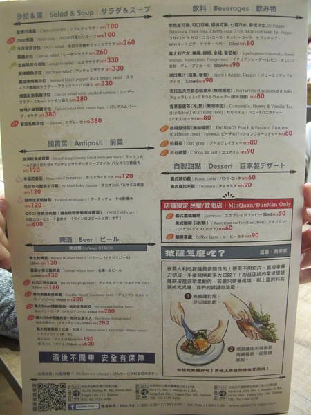 Pizzeria Oggi(敦南店)：(胖樺食記)台北市敦化南路Pizzeria Oggi二訪。正港義大利披薩餅皮薄脆Q彈。當月壽星贈送披薩一枚。