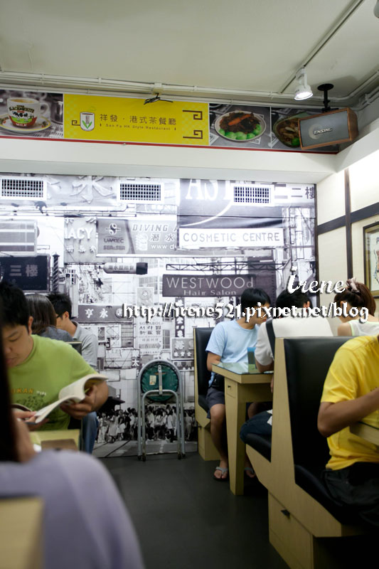 13.08.03-祥發茶餐廳
