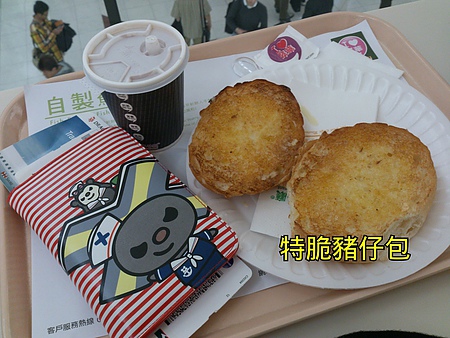 特脆奶油豬仔包