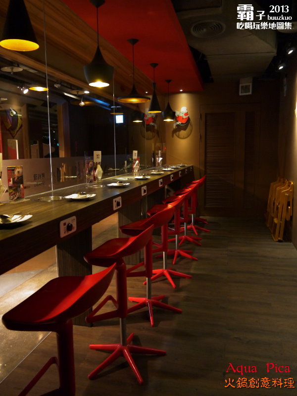 Aqua Pica火鍋創意料理：藝術與絢爛水舞牆的「Aqua Pica火鍋創意料理」～